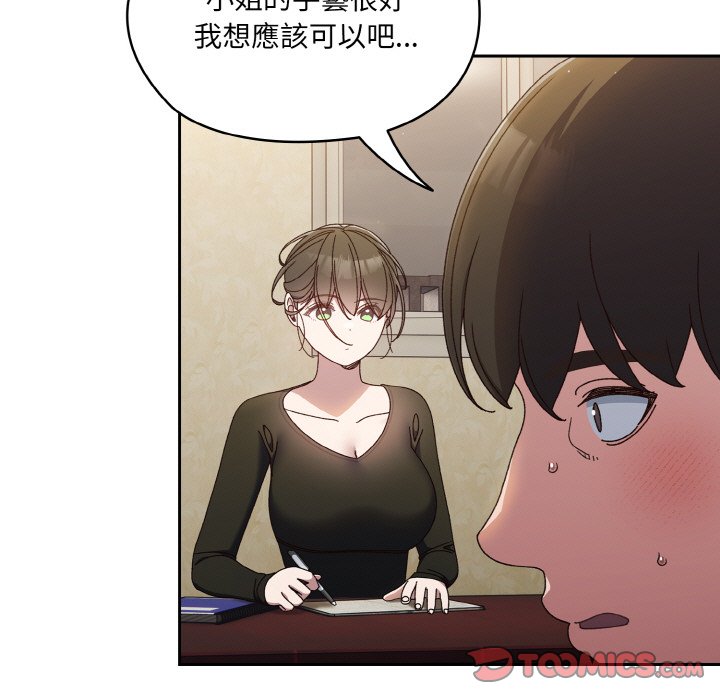 第19话 - 第45.jpg页