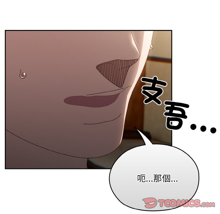 第19话 - 第75.jpg页