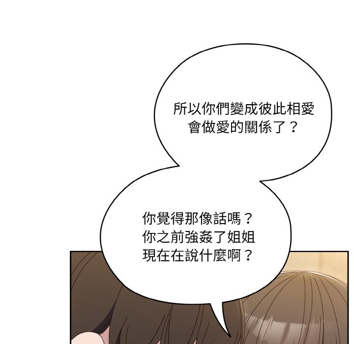第19话 - 第79.jpg页