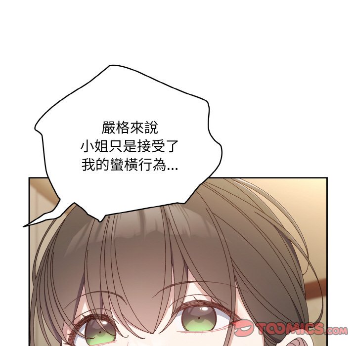 第19话 - 第81.jpg页
