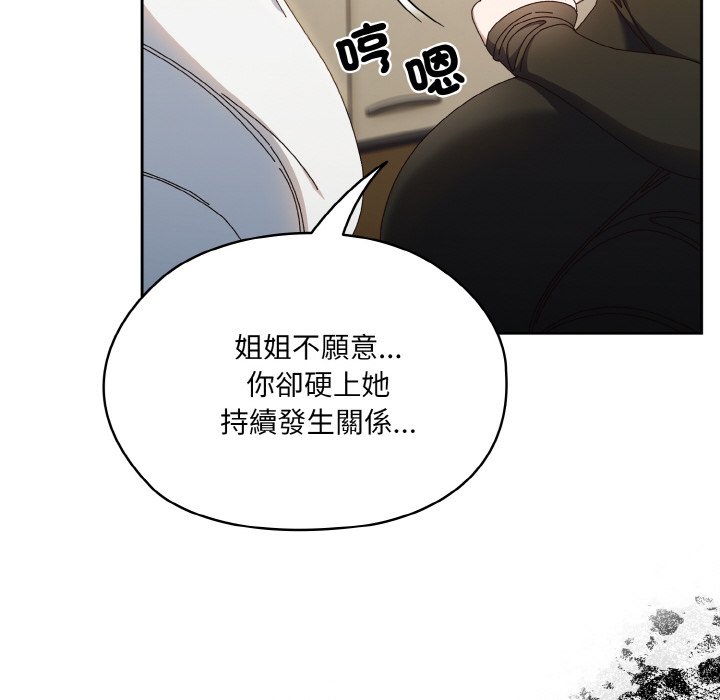 第19话 - 第84.jpg页