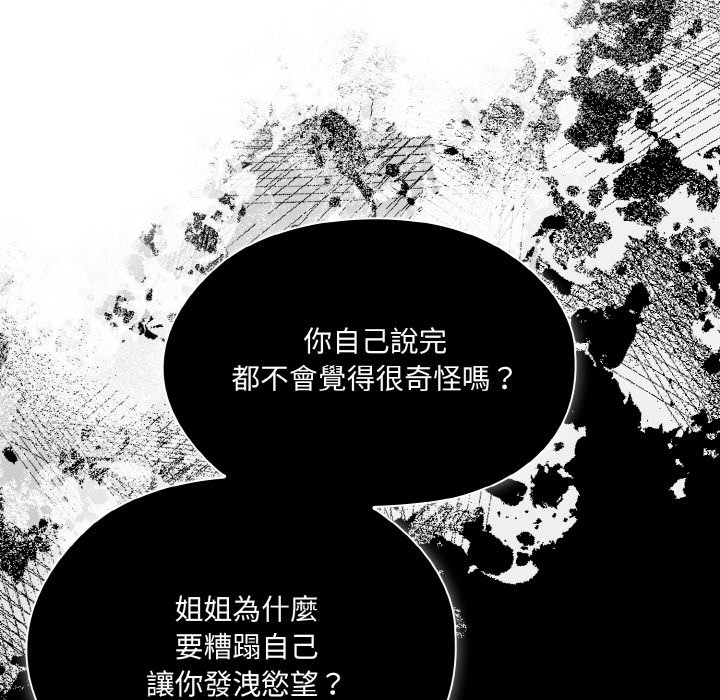 第19话 - 第85.jpg页