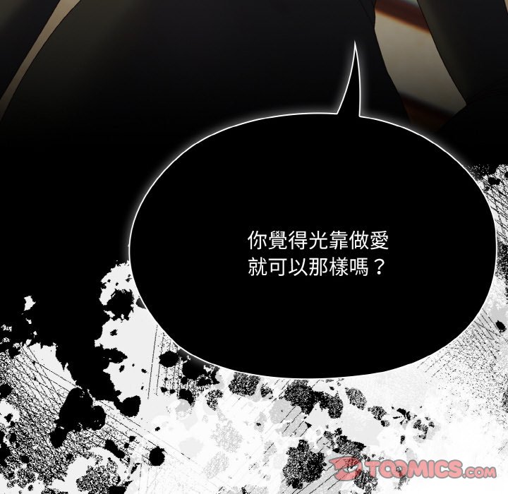 第19话 - 第87.jpg页