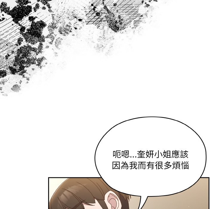 第19话 - 第88.jpg页