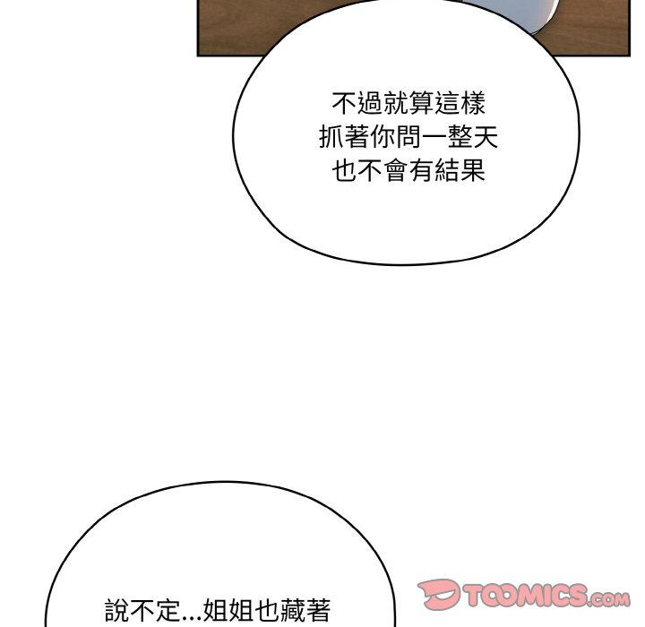 第19话 - 第93.jpg页