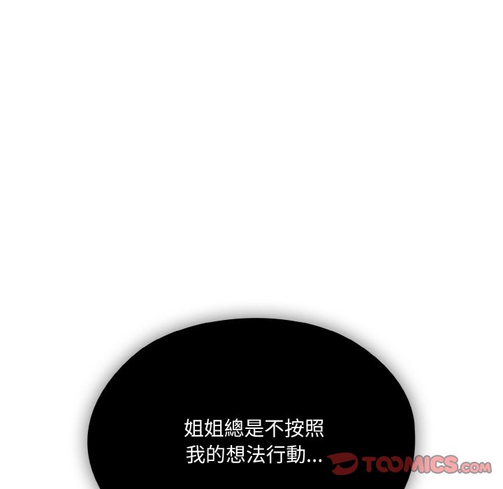 第19话 - 第99.jpg页