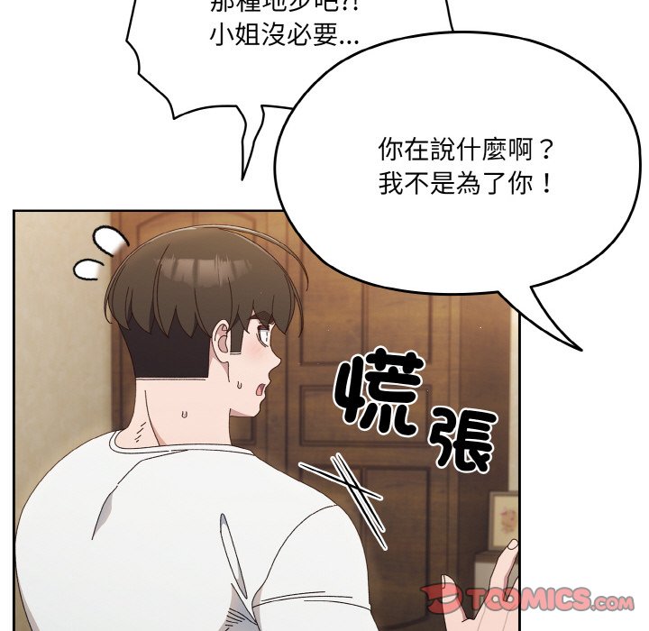 第19话 - 第117.jpg页
