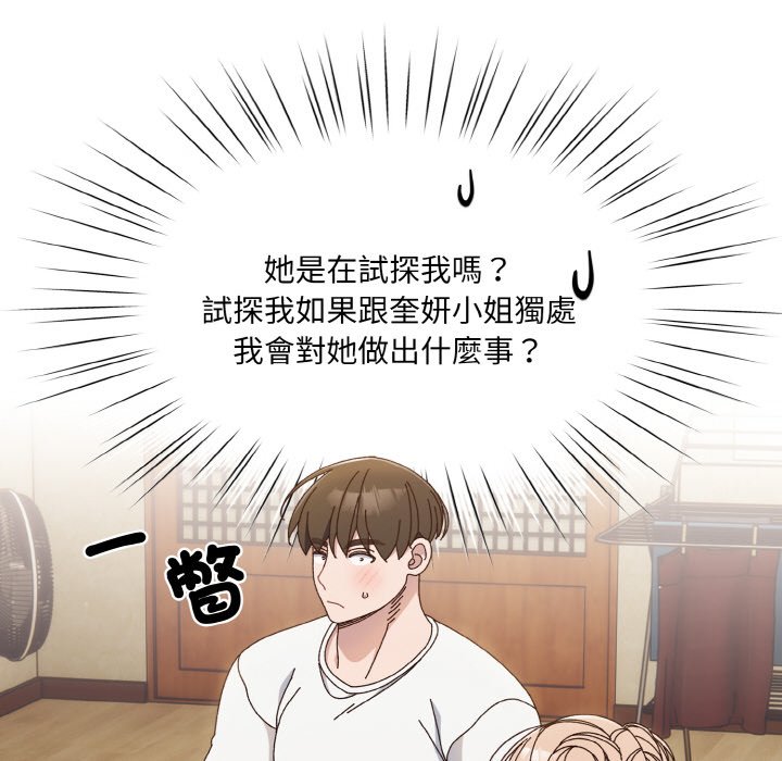 第19话 - 第122.jpg页