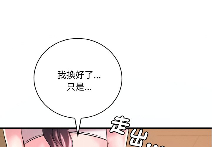 第8话 - 第1.jpg页