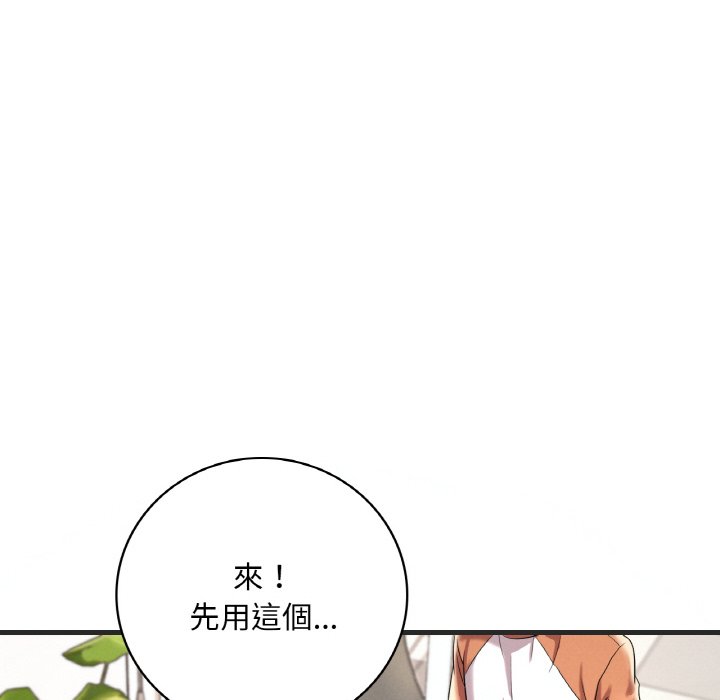 第8话 - 第51.jpg页