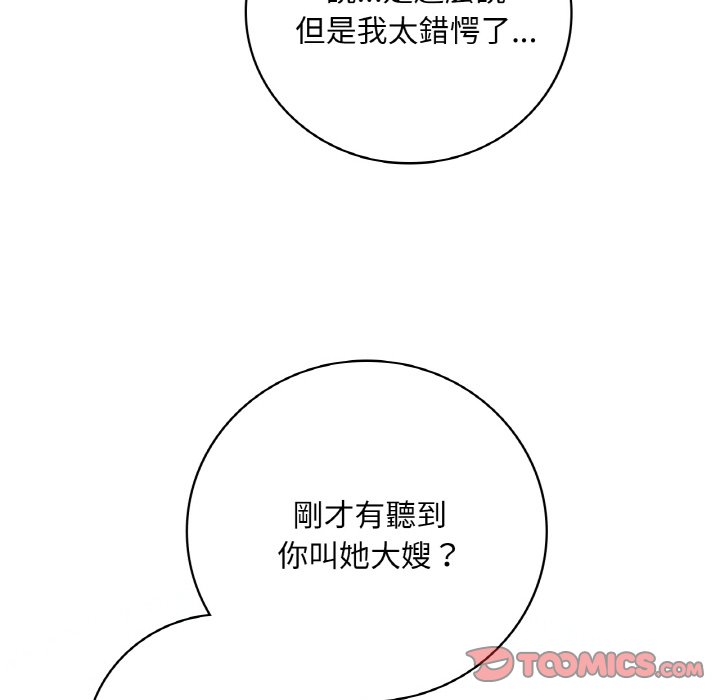 第8话 - 第57.jpg页