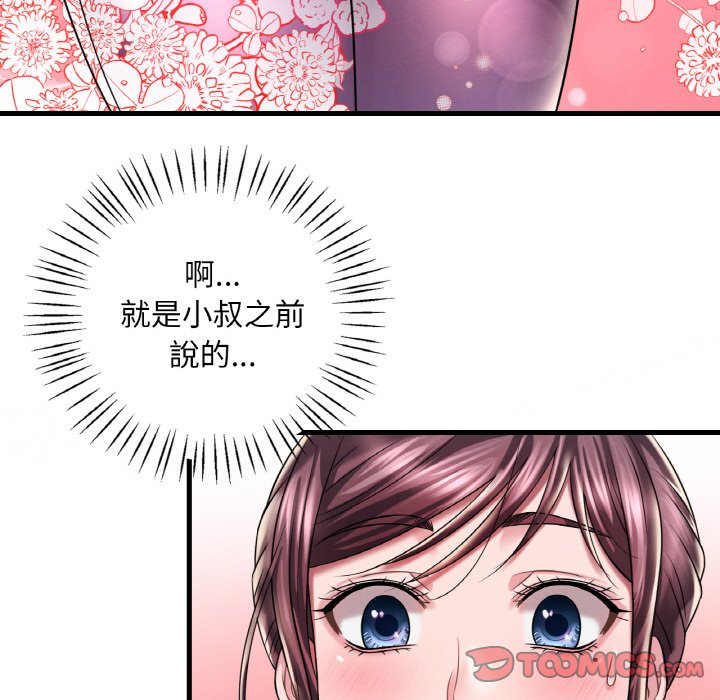 第8话 - 第75.jpg页