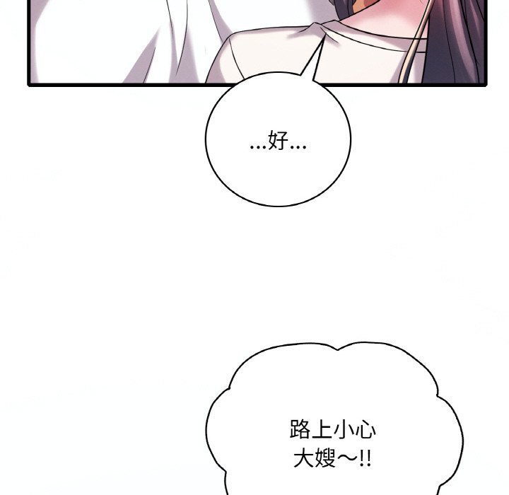 第8话 - 第85.jpg页