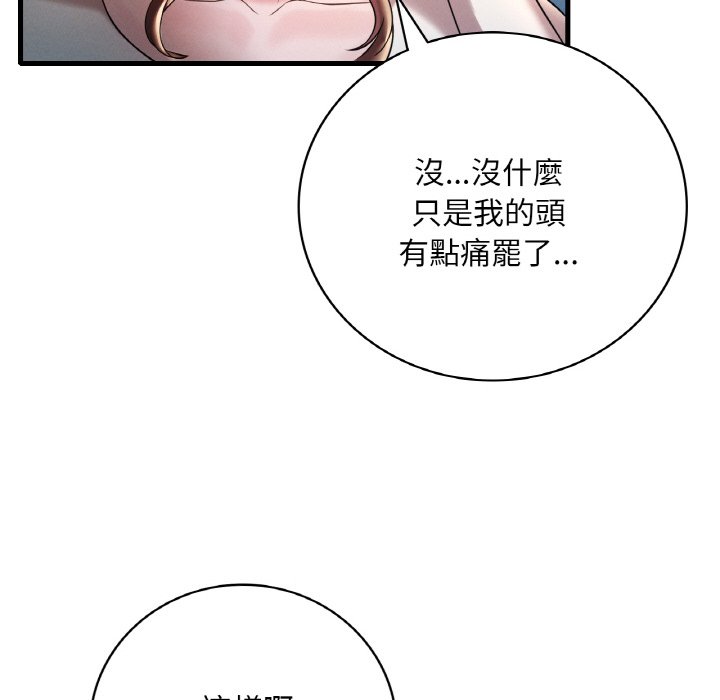第8话 - 第98.jpg页