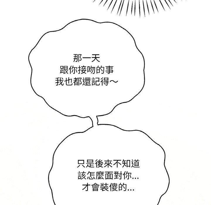 第8话 - 第133.jpg页