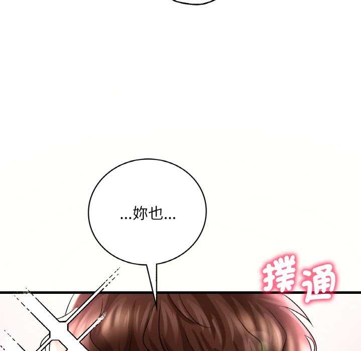 第8话 - 第144.jpg页