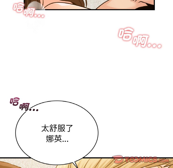 第11话 - 第75.jpg页