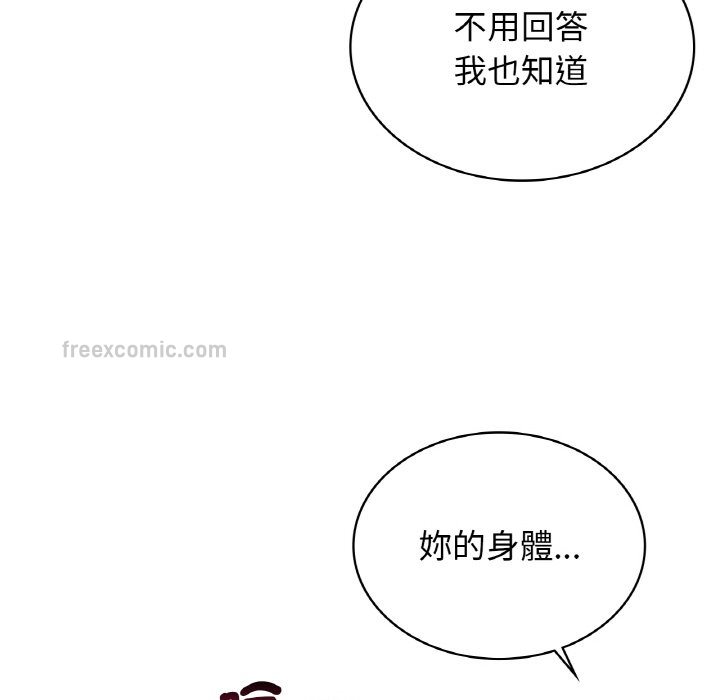 第11话 - 第80.jpg页