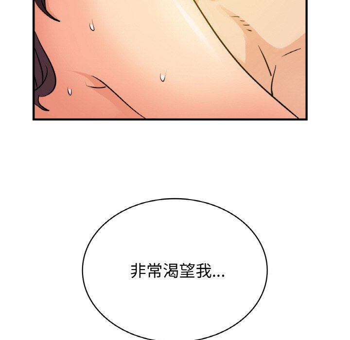 第11话 - 第82.jpg页