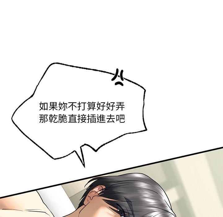第9话 - 第29.jpg页