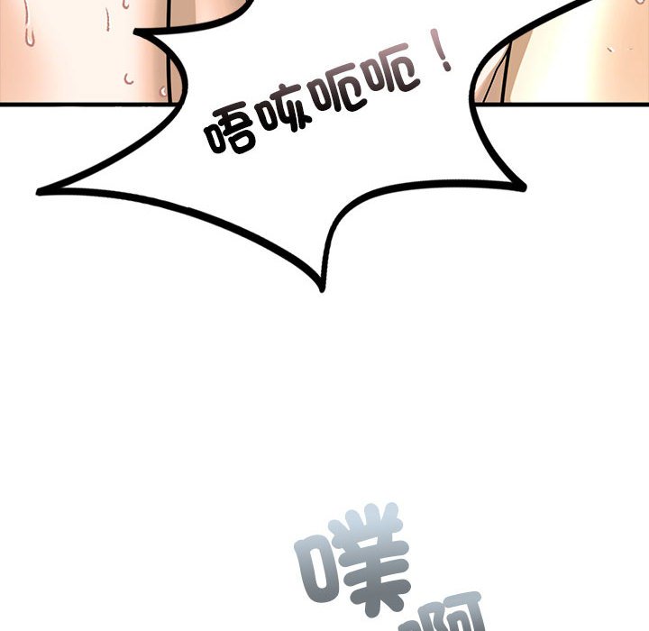 第9话 - 第43.jpg页