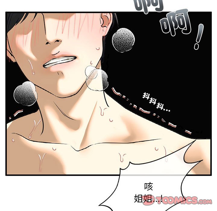 第9话 - 第44.jpg页