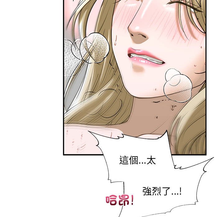 第9话 - 第86.jpg页