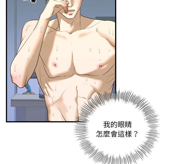 第9话 - 第88.jpg页