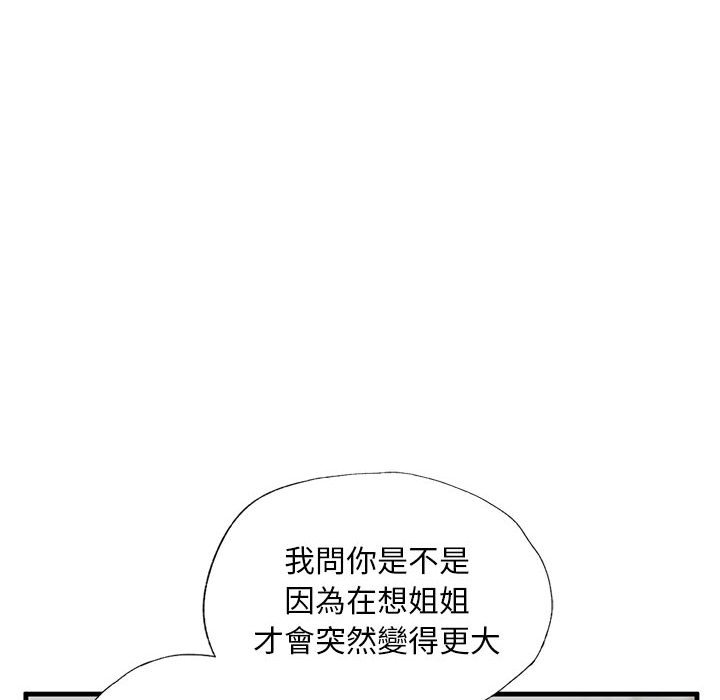 第9话 - 第113.jpg页