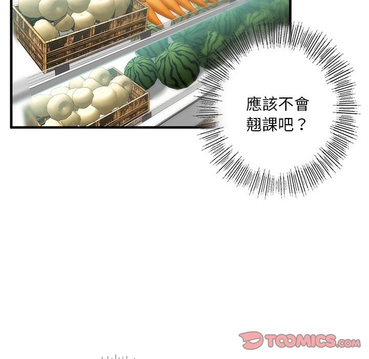 第9话 - 第156.jpg页