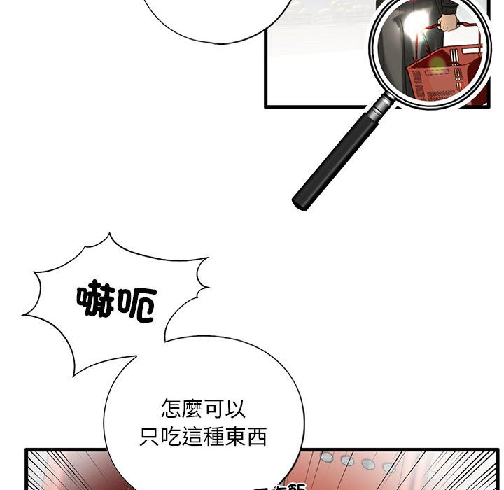 第9话 - 第166.jpg页