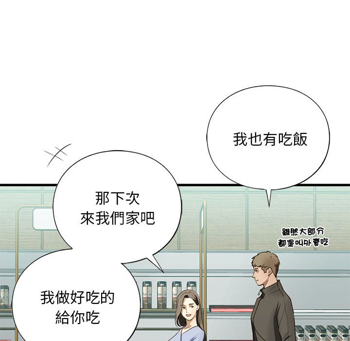 第9话 - 第168.jpg页
