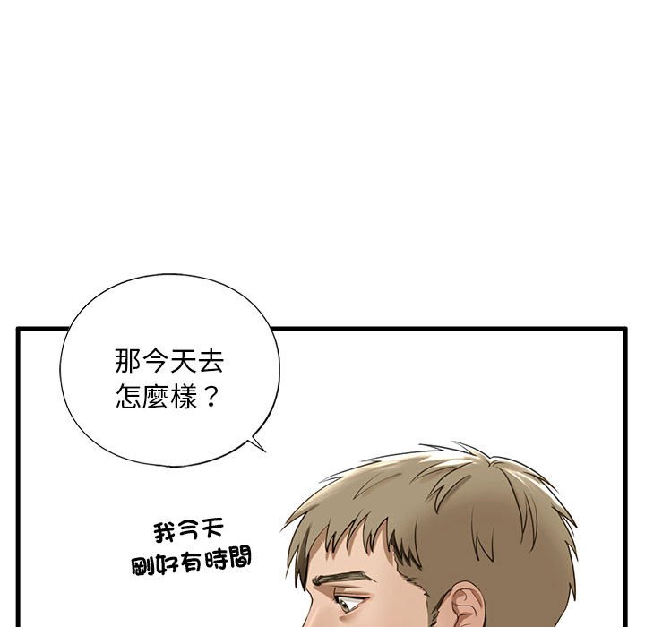 第9话 - 第170.jpg页