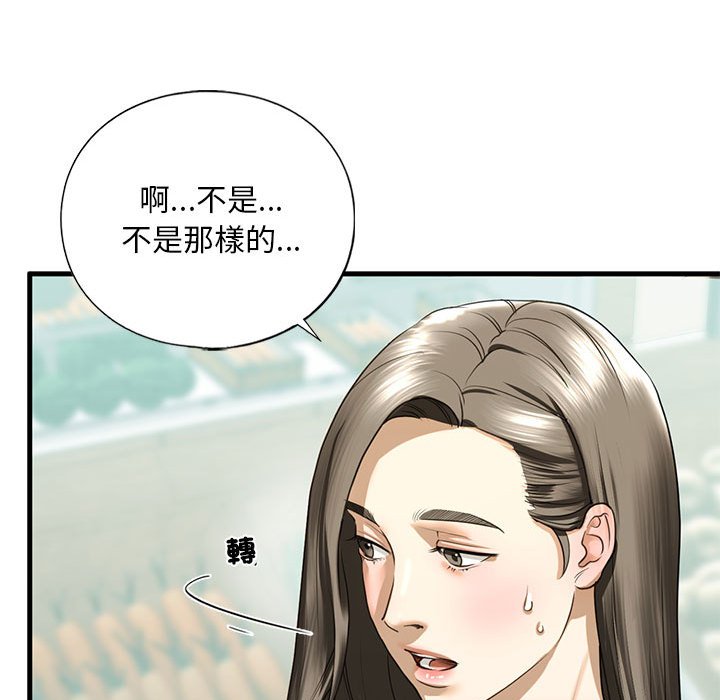 第9话 - 第178.jpg页