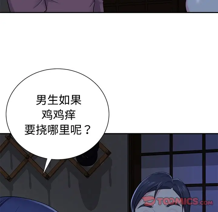第6话 - 第46.jpg页
