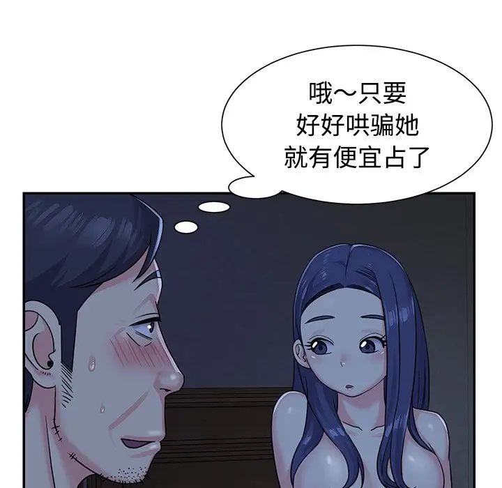 第6话 - 第48.jpg页