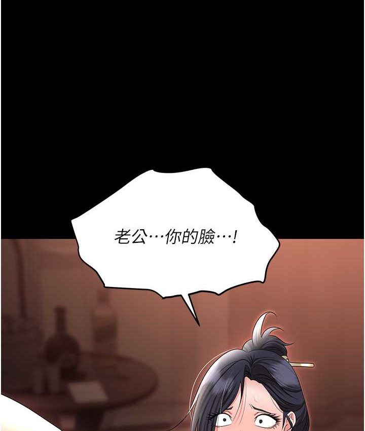 第81话-生不如死的悽惨下场 - 第1.jpg页