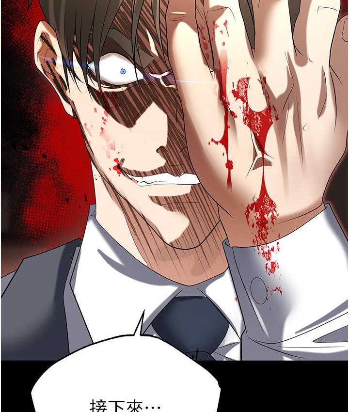 第81话-生不如死的悽惨下场 - 第5.jpg页