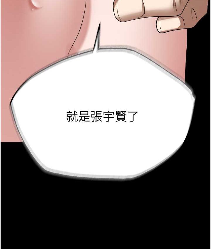 第81话-生不如死的悽惨下场 - 第9.jpg页