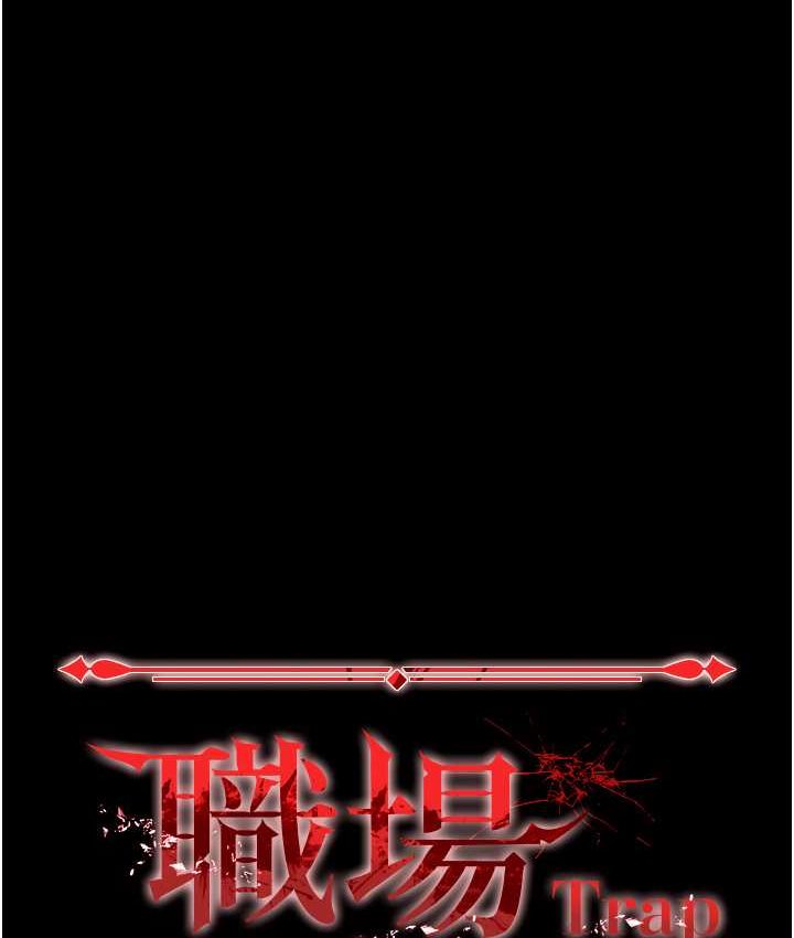 第81话-生不如死的悽惨下场 - 第10.jpg页