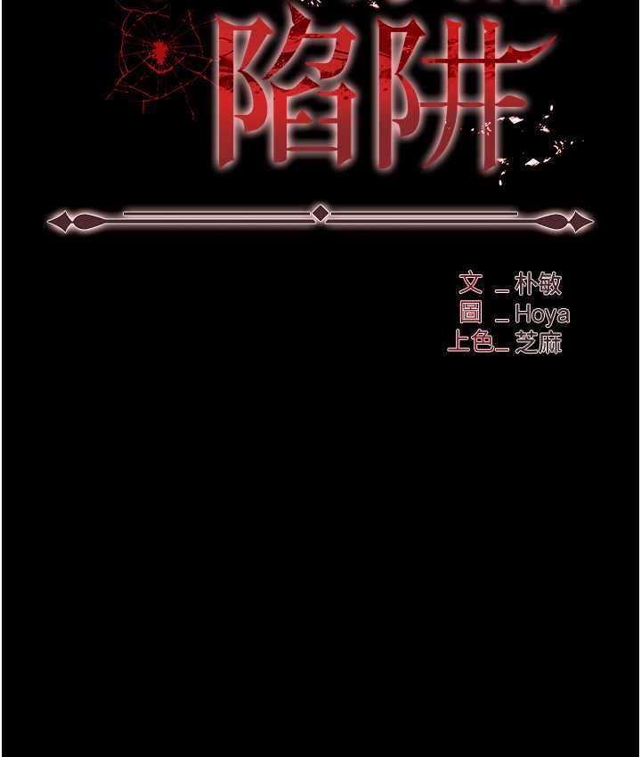 第81话-生不如死的悽惨下场 - 第11.jpg页