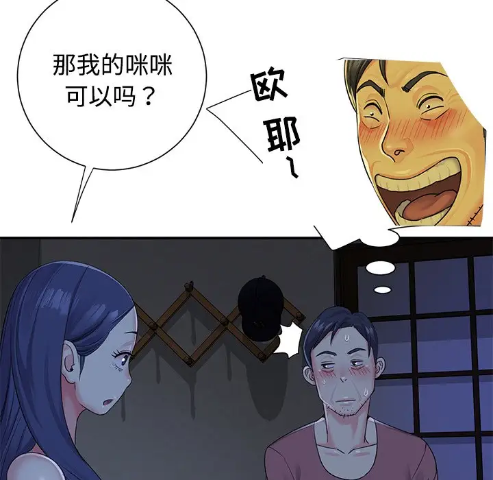 第6话 - 第52.jpg页