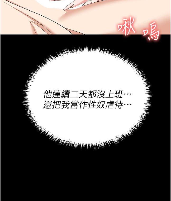 第81话-生不如死的悽惨下场 - 第21.jpg页