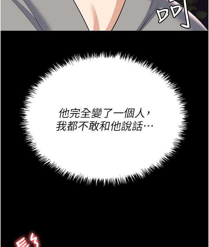 第81话-生不如死的悽惨下场 - 第23.jpg页