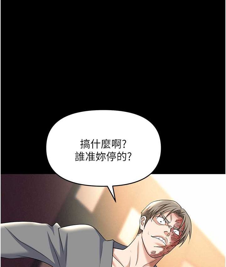 第81话-生不如死的悽惨下场 - 第26.jpg页