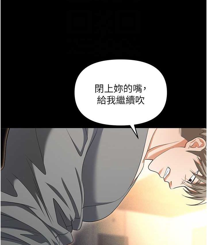 第81话-生不如死的悽惨下场 - 第29.jpg页