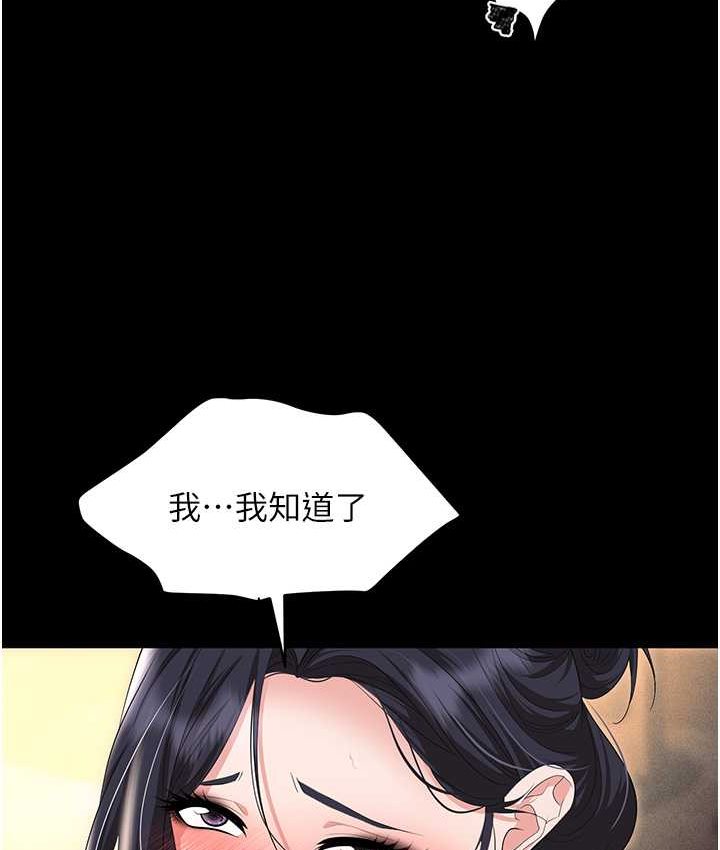第81话-生不如死的悽惨下场 - 第31.jpg页