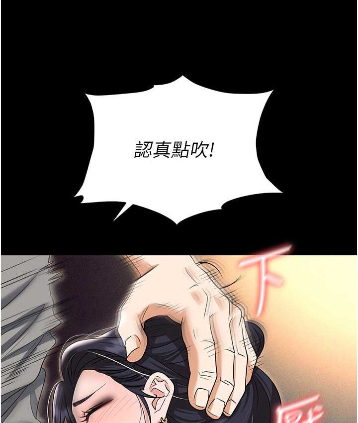 第81话-生不如死的悽惨下场 - 第33.jpg页