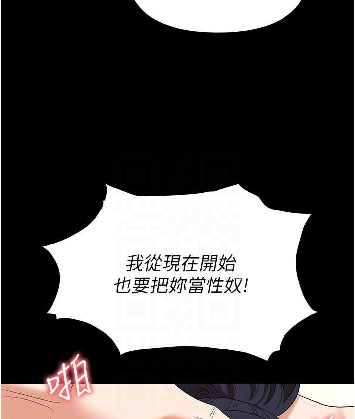 第81话-生不如死的悽惨下场 - 第38.jpg页