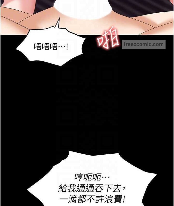 第81话-生不如死的悽惨下场 - 第40.jpg页